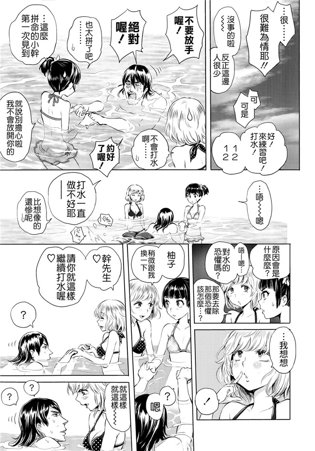 里番触手本子绅士漫画h本子:[大塚麗夏] どきどき☆溺愛レッスン！