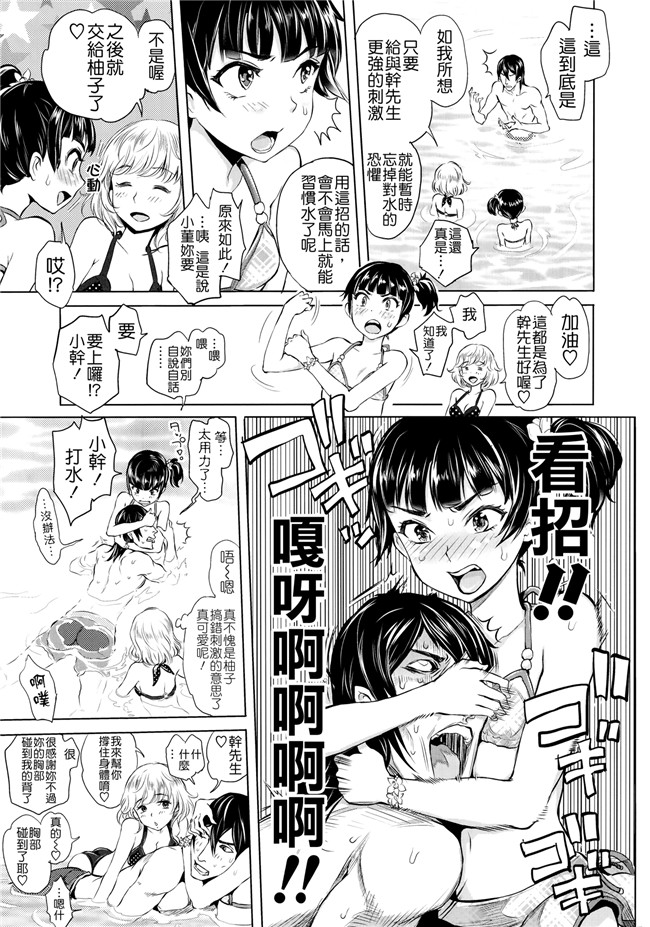 里番触手本子绅士漫画h本子:[大塚麗夏] どきどき☆溺愛レッスン！