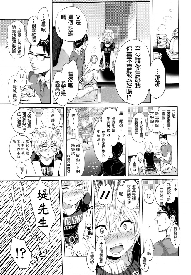 里番日本邪恶少女肉本子:[大塚麗夏] ふたりがけごはんh漫画