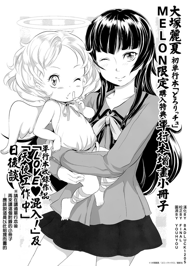 里番日本邪恶少女肉本子:[大塚麗夏] ふたりがけごはんh漫画