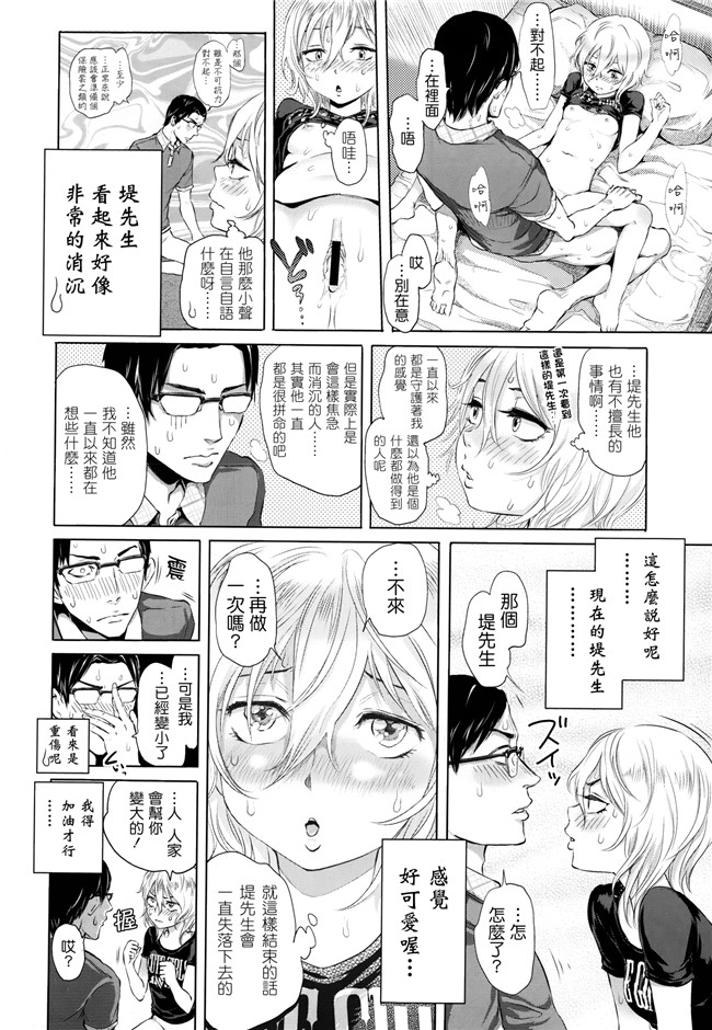 里番日本邪恶少女肉本子:[大塚麗夏] ふたりがけごはんh漫画