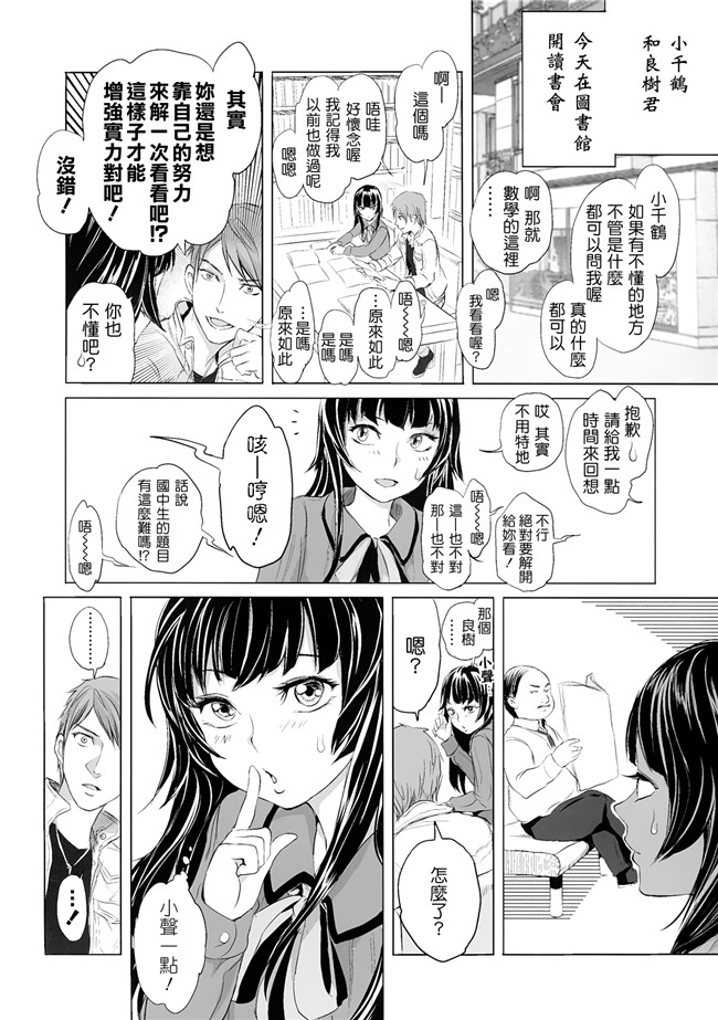 里番日本邪恶少女肉本子:[大塚麗夏] ふたりがけごはんh漫画