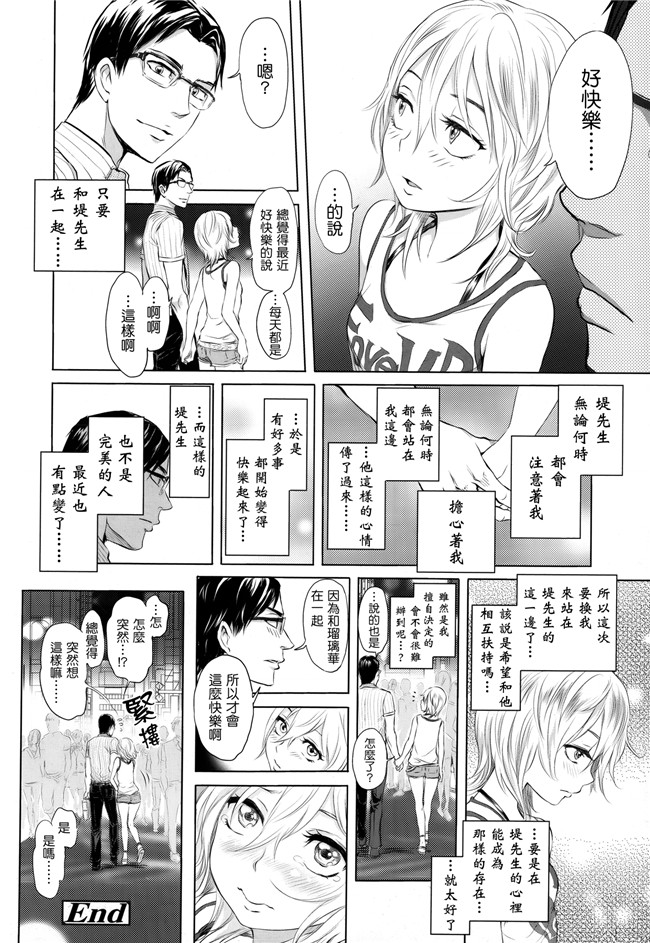 里番日本邪恶少女肉本子:[大塚麗夏] ふたりがけごはんh漫画