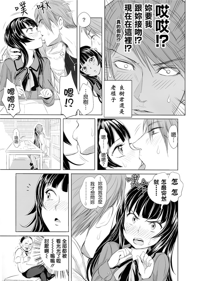 里番日本邪恶少女肉本子:[大塚麗夏] ふたりがけごはんh漫画