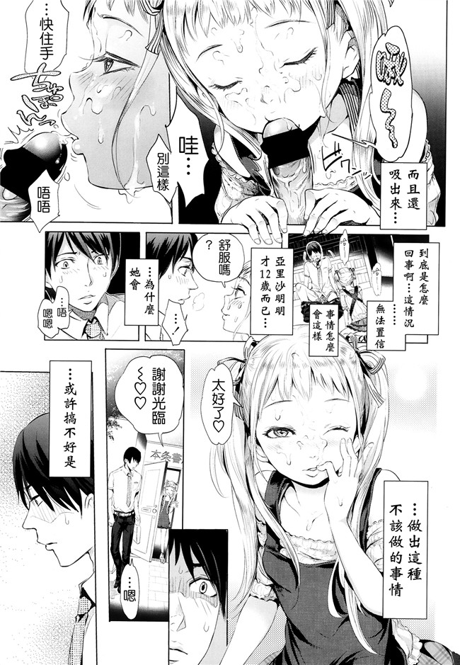 里番日本邪恶少女肉本子:[大塚麗夏] ふたりがけごはんh漫画