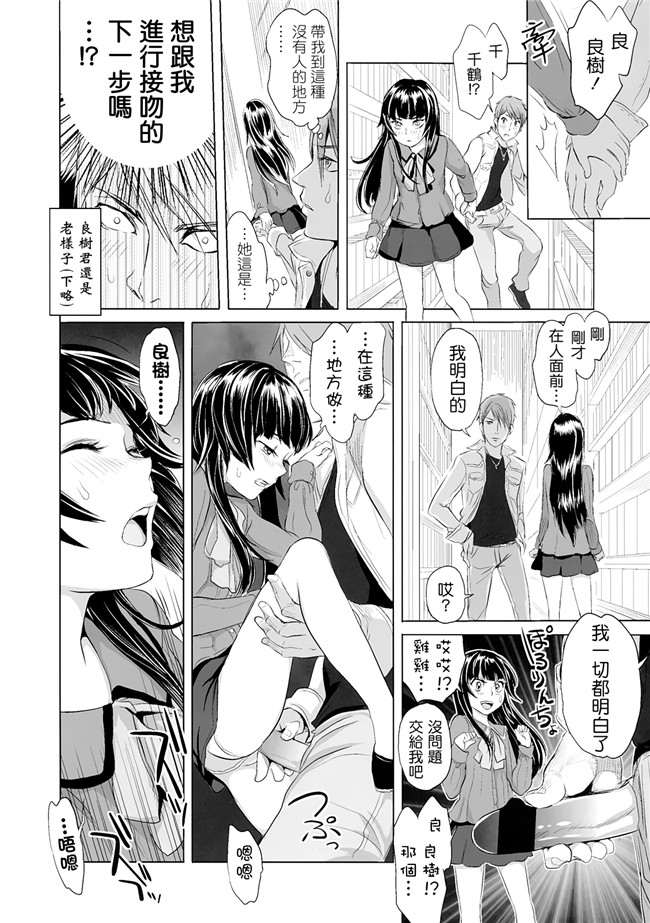 里番日本邪恶少女肉本子:[大塚麗夏] ふたりがけごはんh漫画