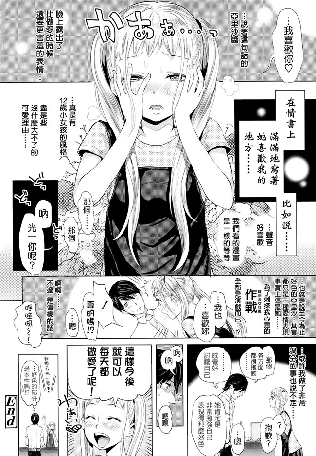 里番日本邪恶少女肉本子:[大塚麗夏] ふたりがけごはんh漫画