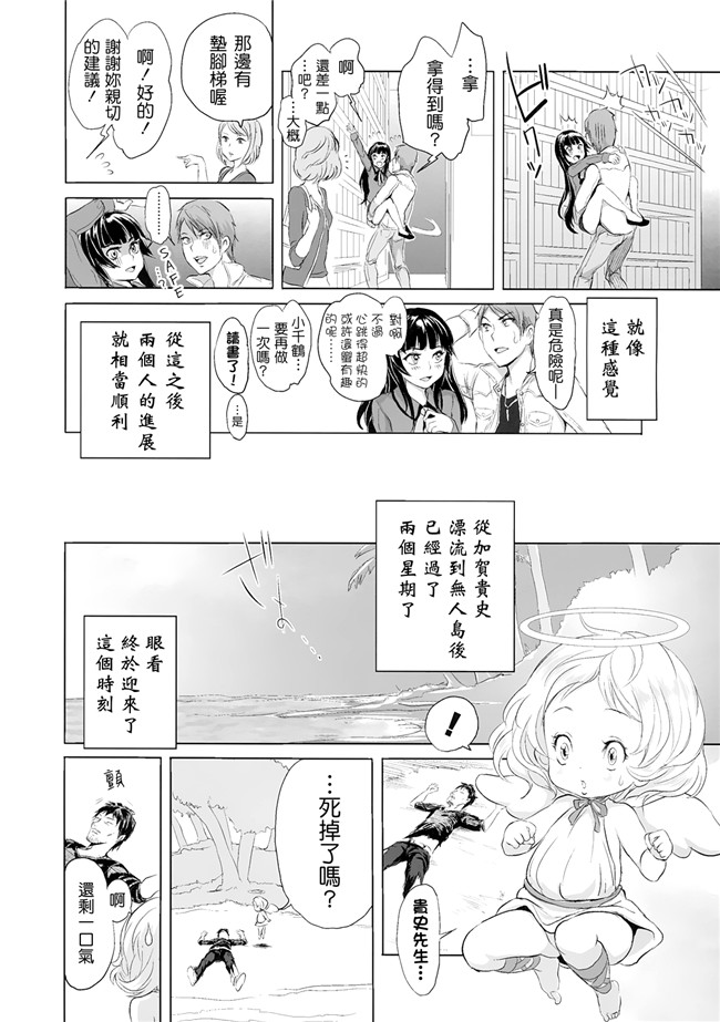 里番日本邪恶少女肉本子:[大塚麗夏] ふたりがけごはんh漫画