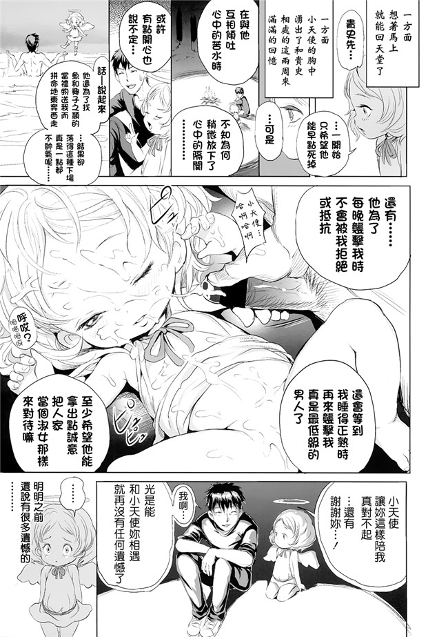 里番日本邪恶少女肉本子:[大塚麗夏] ふたりがけごはんh漫画