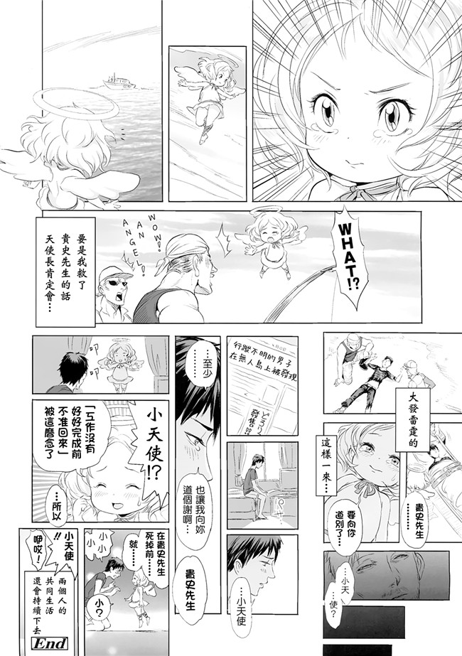 里番日本邪恶少女肉本子:[大塚麗夏] ふたりがけごはんh漫画