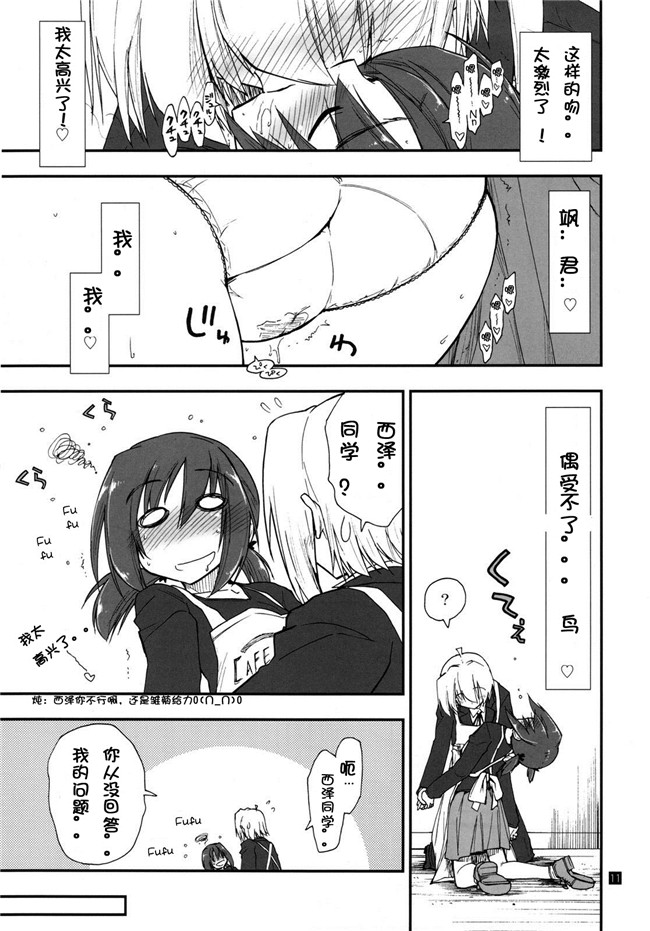 同人誌(ハヤテのごとく！)肉番少女肉控本子h漫画:(C79)[ギリギリ虹色 (上乃龍也)]執事は友達が少ない