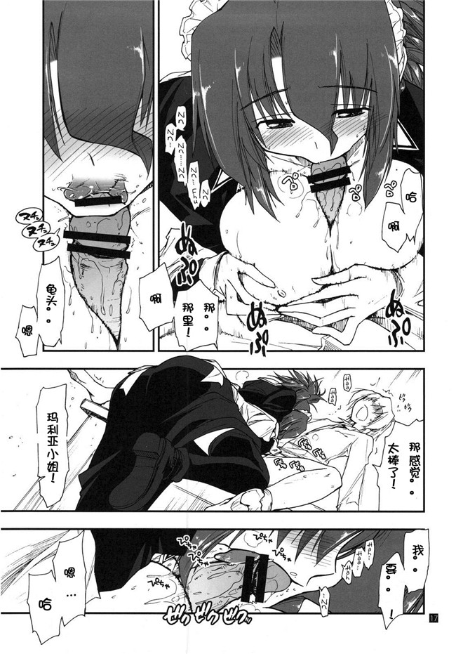 同人誌(ハヤテのごとく！)肉番少女肉控本子h漫画:(C79)[ギリギリ虹色 (上乃龍也)]執事は友達が少ない