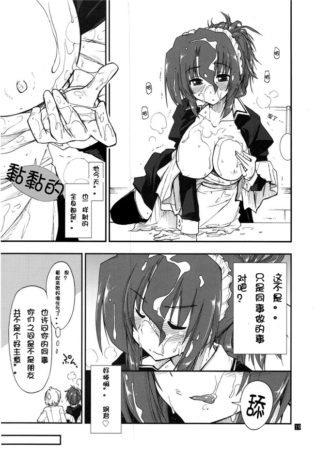 同人誌(ハヤテのごとく！)肉番少女肉控本子h漫画:(C79)[ギリギリ虹色 (上乃龍也)]執事は友達が少ない