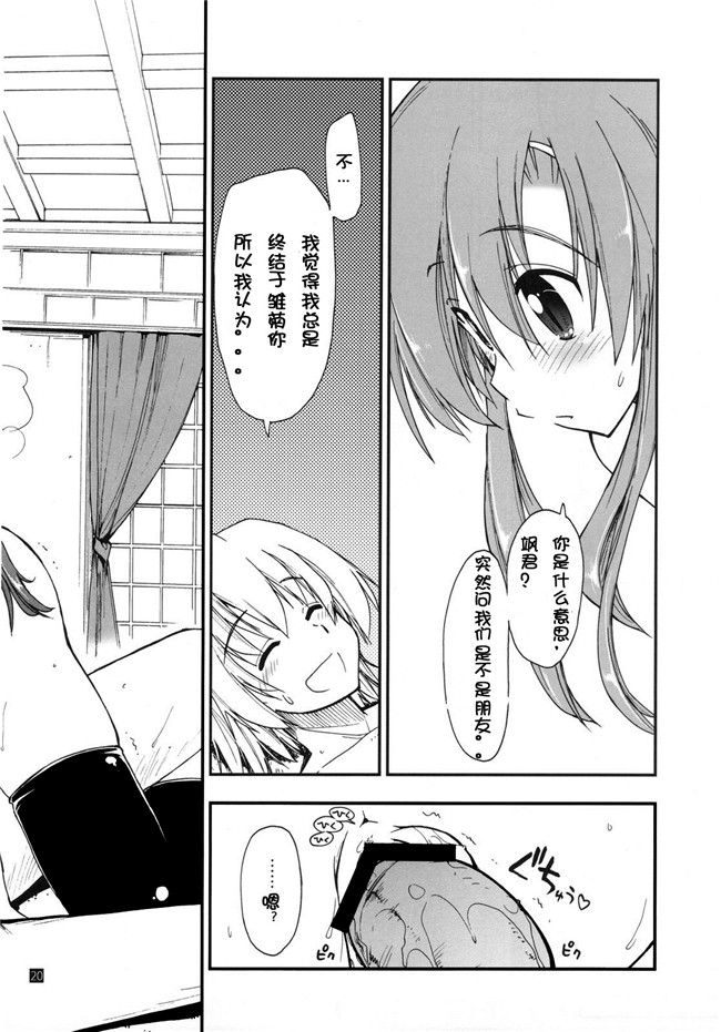 同人誌(ハヤテのごとく！)肉番少女肉控本子h漫画:(C79)[ギリギリ虹色 (上乃龍也)]執事は友達が少ない