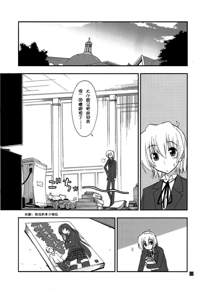 同人誌(ハヤテのごとく！)肉番少女肉控本子h漫画:(C79)[ギリギリ虹色 (上乃龍也)]執事は友達が少ない