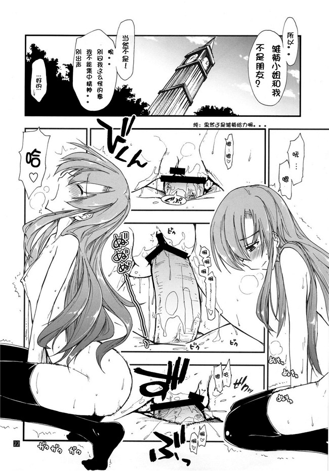 同人誌(ハヤテのごとく！)肉番少女肉控本子h漫画:(C79)[ギリギリ虹色 (上乃龍也)]執事は友達が少ない