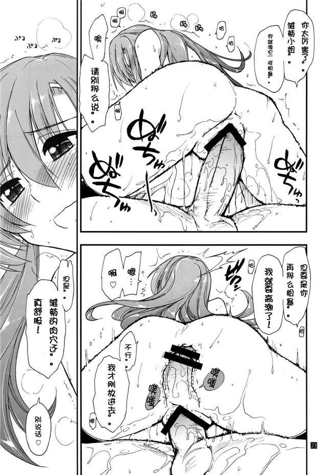 同人誌(ハヤテのごとく！)肉番少女肉控本子h漫画:(C79)[ギリギリ虹色 (上乃龍也)]執事は友達が少ない