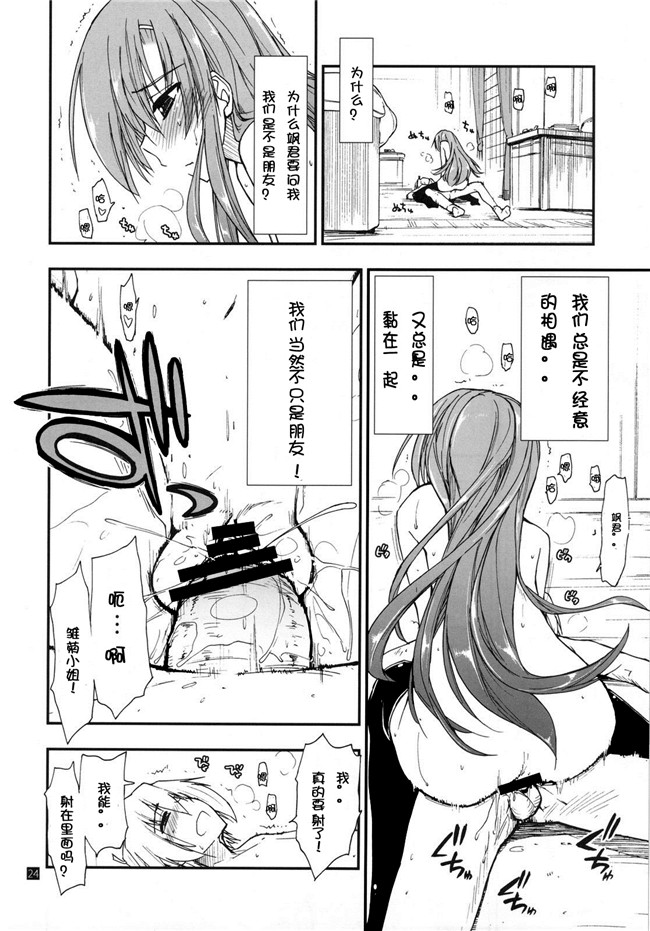 同人誌(ハヤテのごとく！)肉番少女肉控本子h漫画:(C79)[ギリギリ虹色 (上乃龍也)]執事は友達が少ない