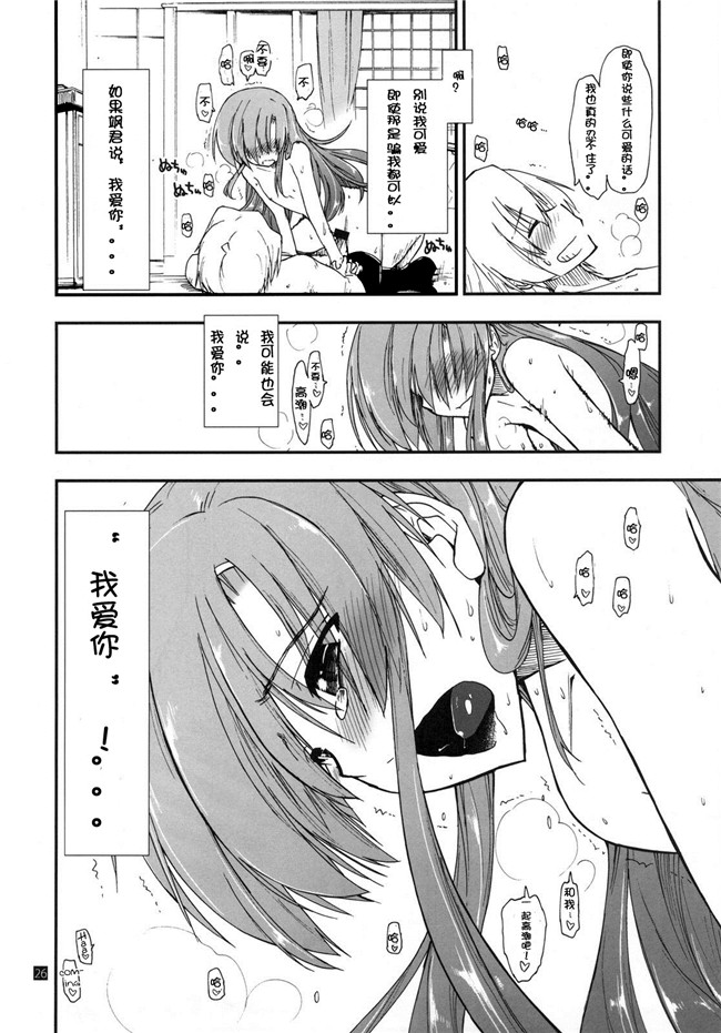 同人誌(ハヤテのごとく！)肉番少女肉控本子h漫画:(C79)[ギリギリ虹色 (上乃龍也)]執事は友達が少ない