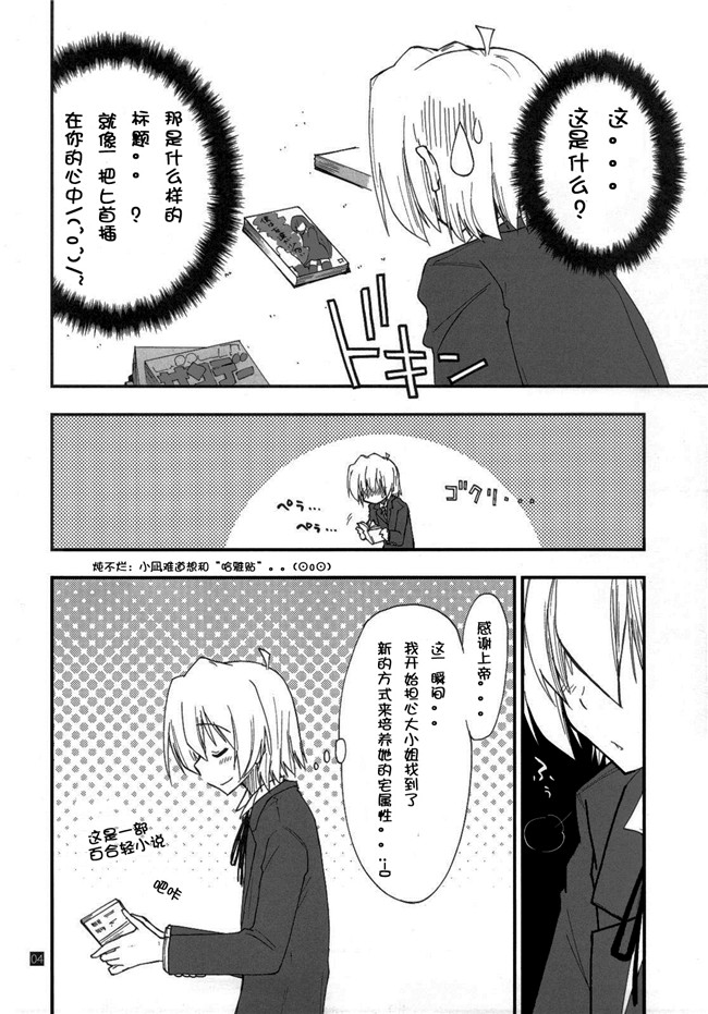 同人誌(ハヤテのごとく！)肉番少女肉控本子h漫画:(C79)[ギリギリ虹色 (上乃龍也)]執事は友達が少ない