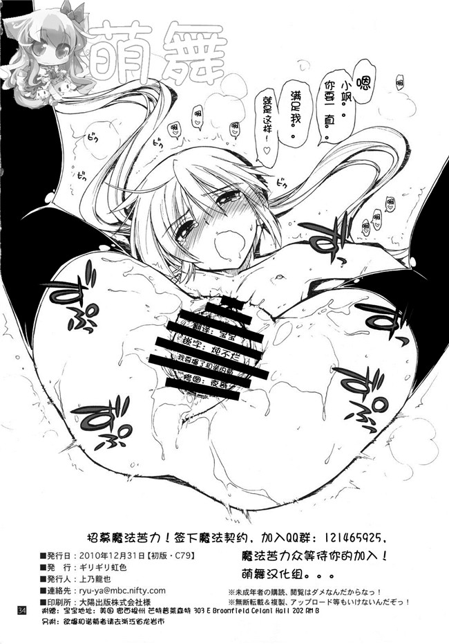 同人誌(ハヤテのごとく！)肉番少女肉控本子h漫画:(C79)[ギリギリ虹色 (上乃龍也)]執事は友達が少ない