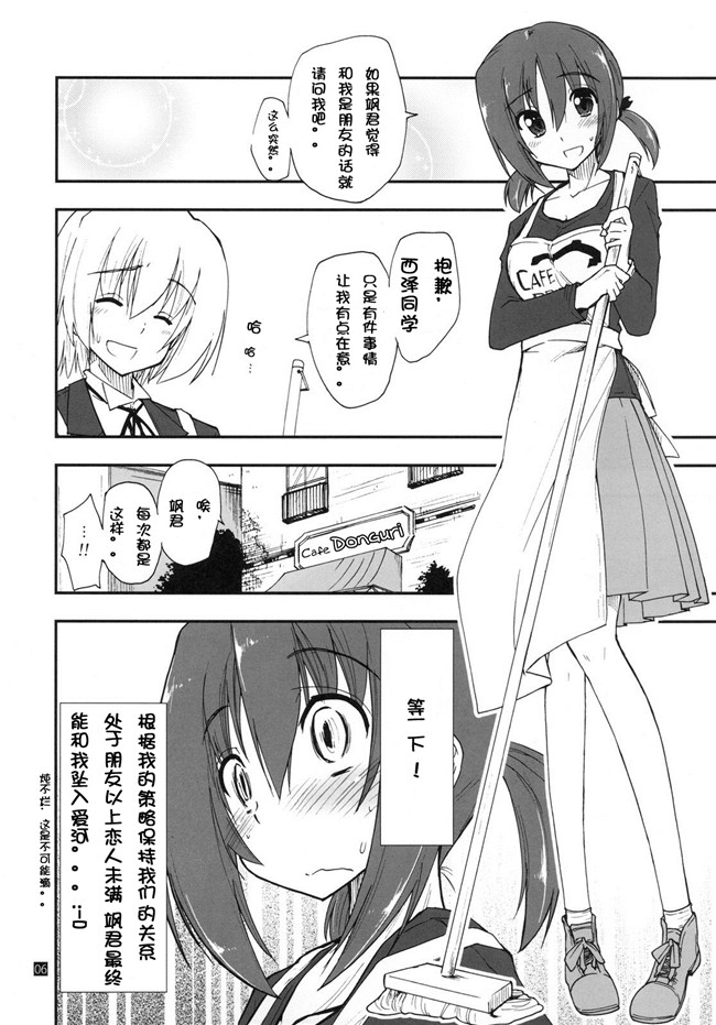 同人誌(ハヤテのごとく！)肉番少女肉控本子h漫画:(C79)[ギリギリ虹色 (上乃龍也)]執事は友達が少ない