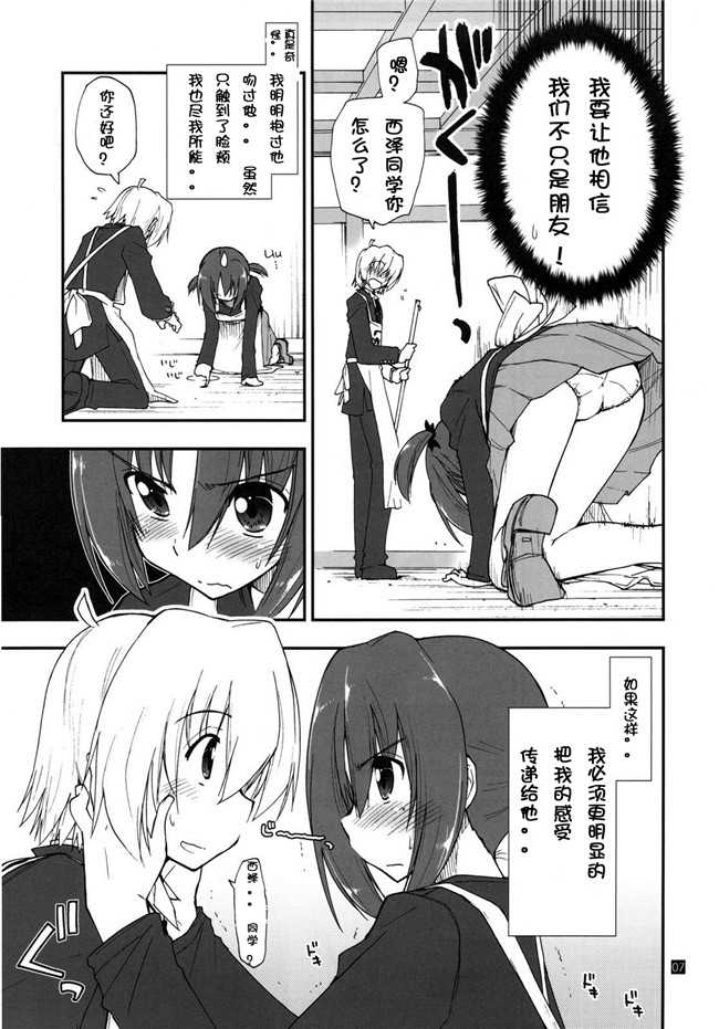 同人誌(ハヤテのごとく！)肉番少女肉控本子h漫画:(C79)[ギリギリ虹色 (上乃龍也)]執事は友達が少ない