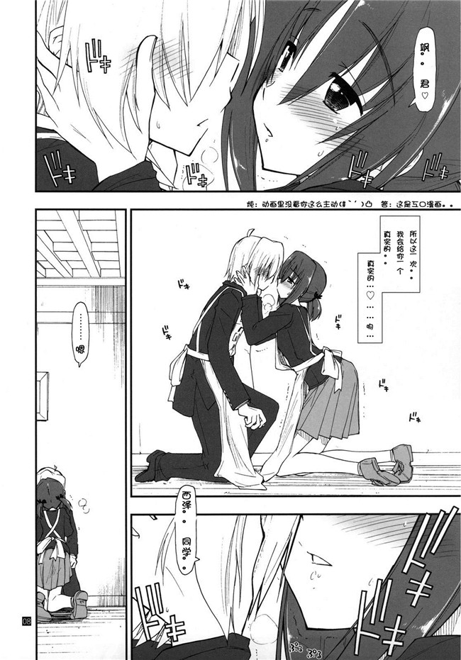 同人誌(ハヤテのごとく！)肉番少女肉控本子h漫画:(C79)[ギリギリ虹色 (上乃龍也)]執事は友達が少ない