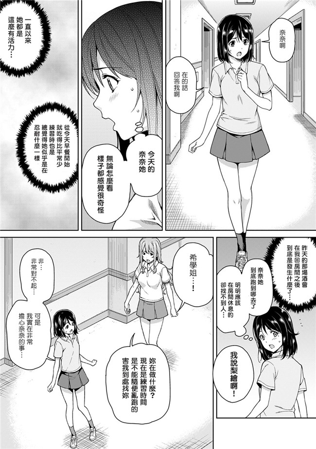 塔布里斯個人漢化肉番少女肉控本子:[月本築希] ヤリサーの実態3 前篇h漫画