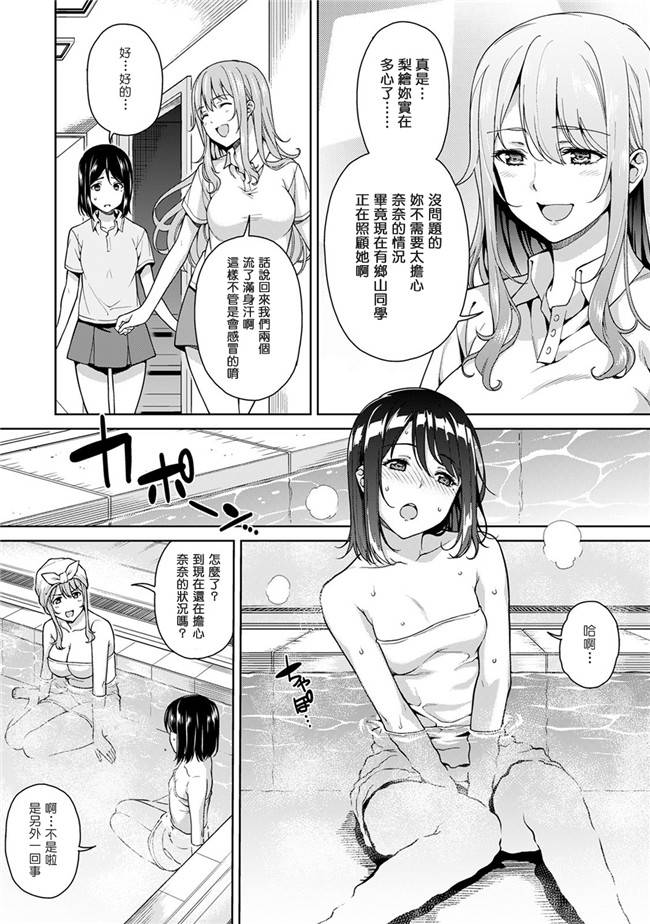 塔布里斯個人漢化肉番少女肉控本子:[月本築希] ヤリサーの実態3 前篇h漫画