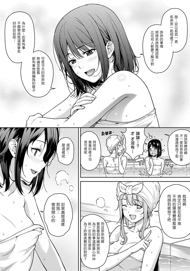 塔布里斯個人漢化肉番少女肉控本子:[月本築希] ヤリサーの実態3 前篇h漫画