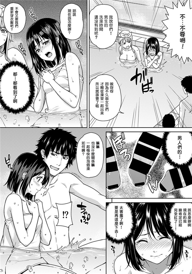 塔布里斯個人漢化肉番少女肉控本子:[月本築希] ヤリサーの実態3 前篇h漫画