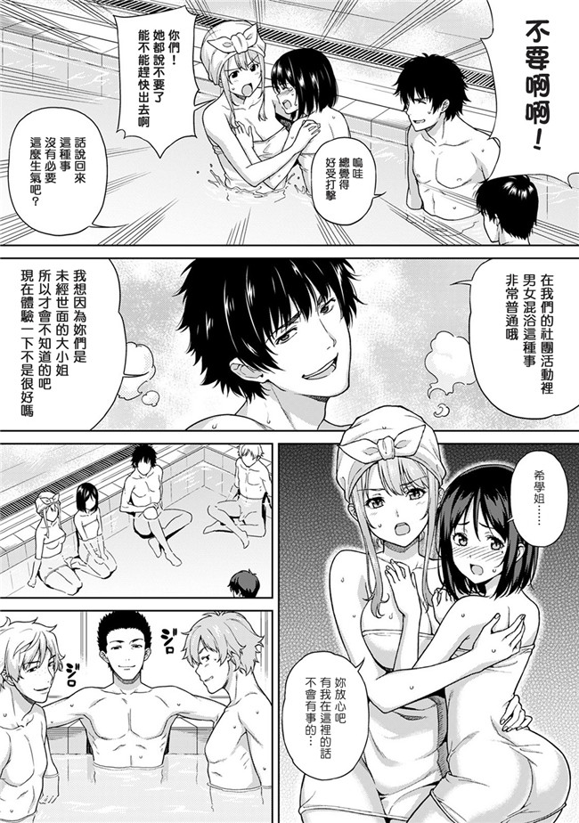 塔布里斯個人漢化肉番少女肉控本子:[月本築希] ヤリサーの実態3 前篇h漫画