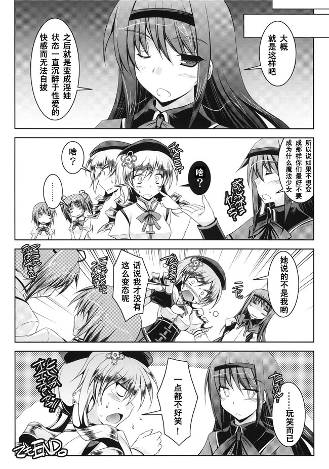 サンクリ51肉番触手h漫画:[怪奇日蝕+ELHEART'S (綾野なおと&息吹ポン)] マミさんの聖域で○○しちゃう本h本子