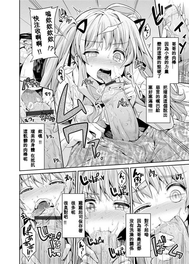 日本肉番触手h漫画:[日月ネコ] 憑りつき×乗っ取り×孕ませろ! 第1-4話h本子