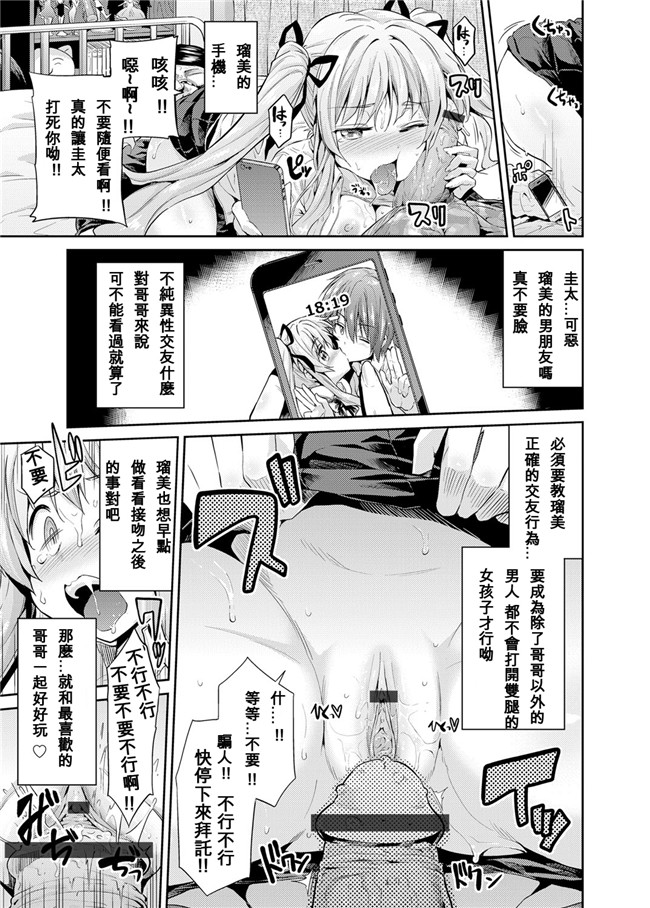 日本肉番触手h漫画:[日月ネコ] 憑りつき×乗っ取り×孕ませろ! 第1-4話h本子