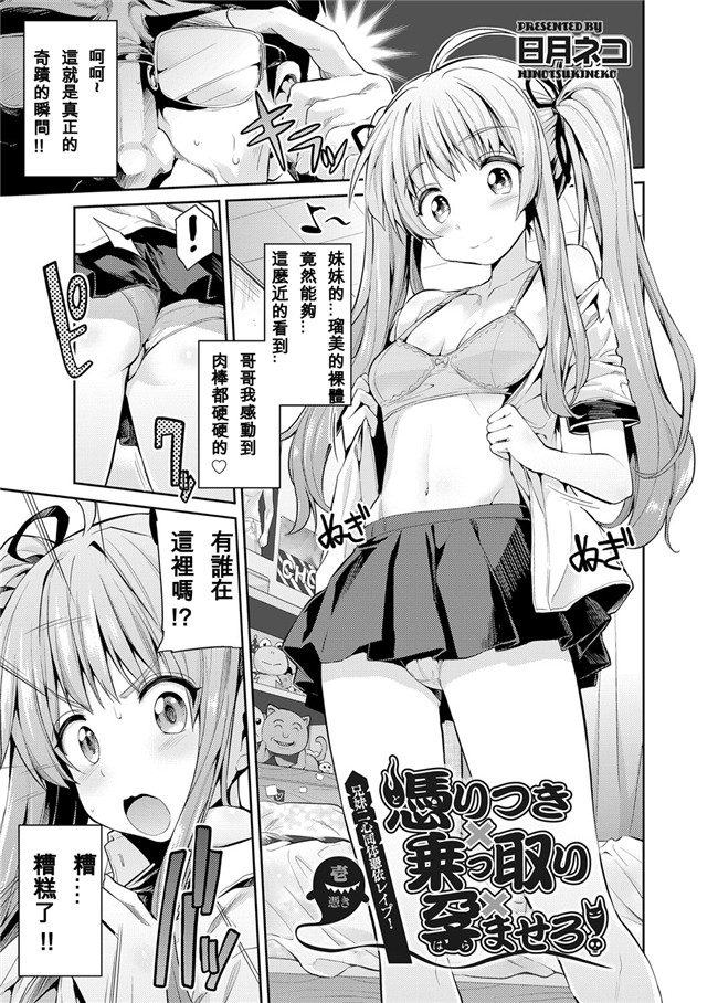 日本肉番触手h漫画:[日月ネコ] 憑りつき×乗っ取り×孕ませろ! 第1-4話h本子