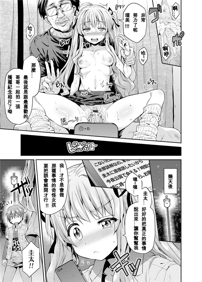 日本肉番触手h漫画:[日月ネコ] 憑りつき×乗っ取り×孕ませろ! 第1-4話h本子