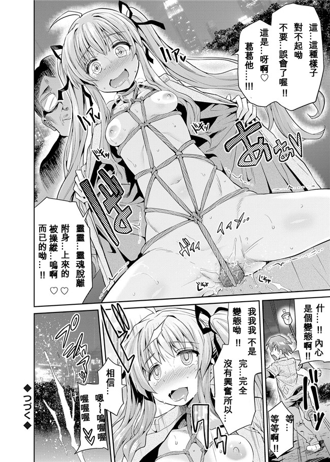 日本肉番触手h漫画:[日月ネコ] 憑りつき×乗っ取り×孕ませろ! 第1-4話h本子