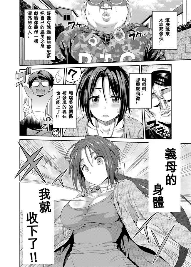 日本肉番触手h漫画:[日月ネコ] 憑りつき×乗っ取り×孕ませろ! 第1-4話h本子