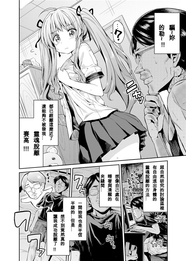 日本肉番触手h漫画:[日月ネコ] 憑りつき×乗っ取り×孕ませろ! 第1-4話h本子