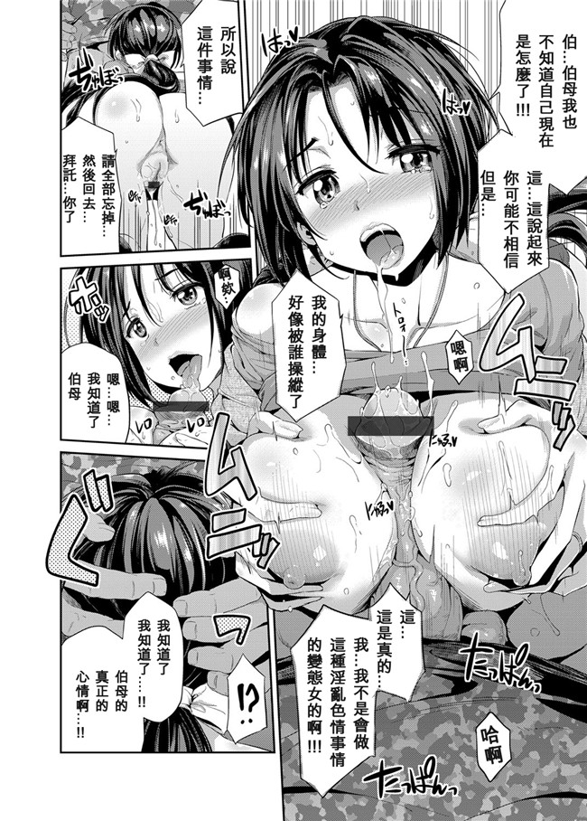 日本肉番触手h漫画:[日月ネコ] 憑りつき×乗っ取り×孕ませろ! 第1-4話h本子