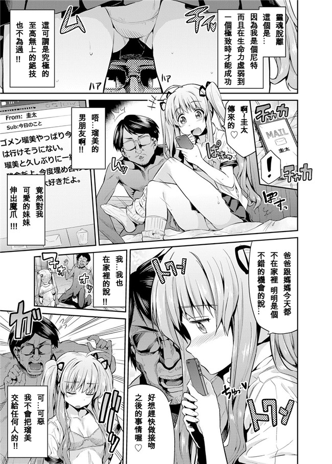 日本肉番触手h漫画:[日月ネコ] 憑りつき×乗っ取り×孕ませろ! 第1-4話h本子