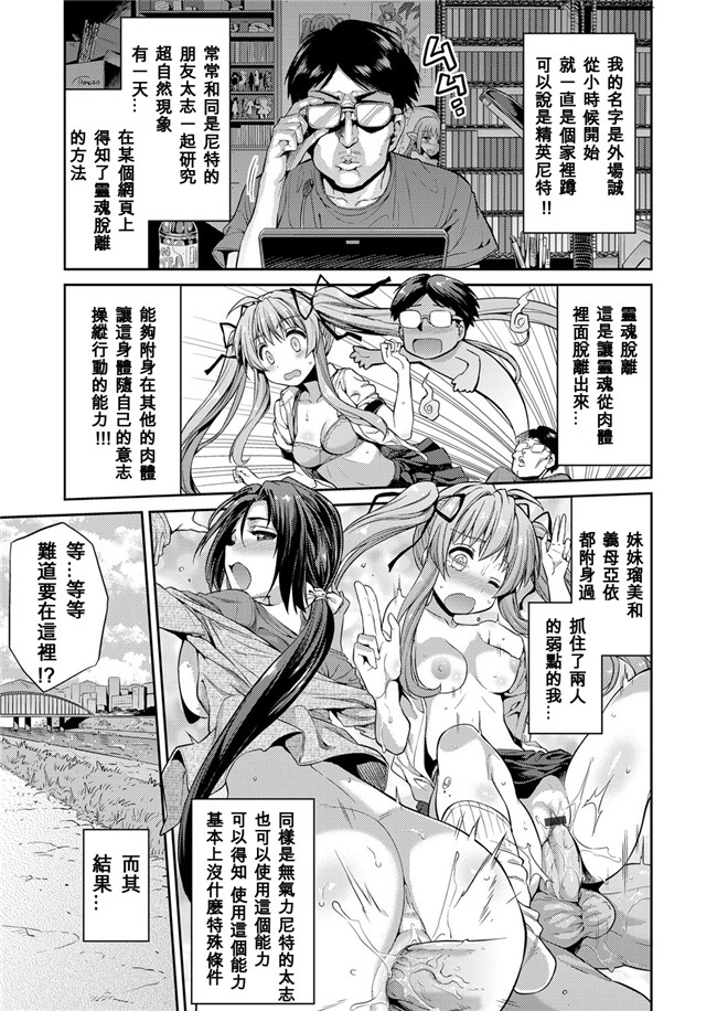 日本肉番触手h漫画:[日月ネコ] 憑りつき×乗っ取り×孕ませろ! 第1-4話h本子