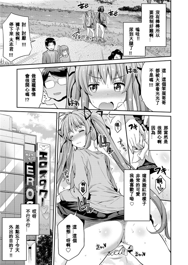 日本肉番触手h漫画:[日月ネコ] 憑りつき×乗っ取り×孕ませろ! 第1-4話h本子