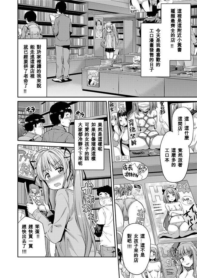 日本肉番触手h漫画:[日月ネコ] 憑りつき×乗っ取り×孕ませろ! 第1-4話h本子