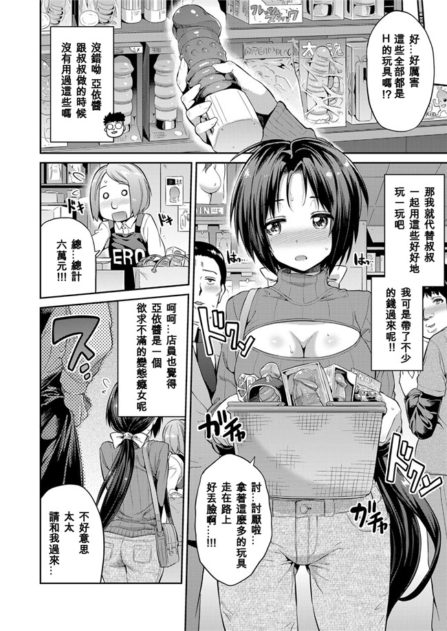 日本肉番触手h漫画:[日月ネコ] 憑りつき×乗っ取り×孕ませろ! 第1-4話h本子