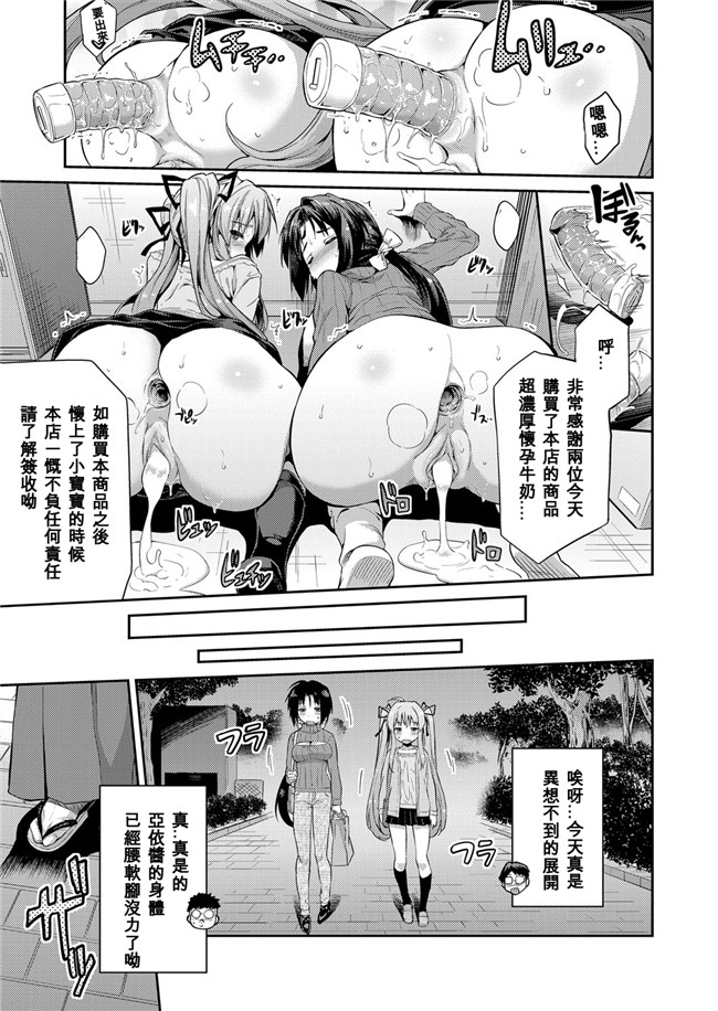 日本肉番触手h漫画:[日月ネコ] 憑りつき×乗っ取り×孕ませろ! 第1-4話h本子