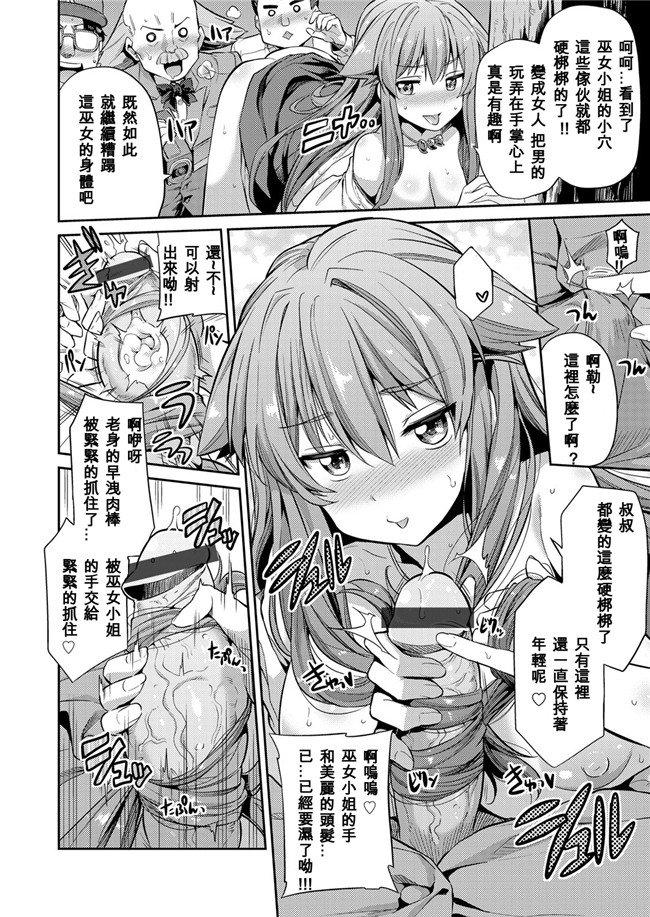 日本肉番触手h漫画:[日月ネコ] 憑りつき×乗っ取り×孕ませろ! 第1-4話h本子