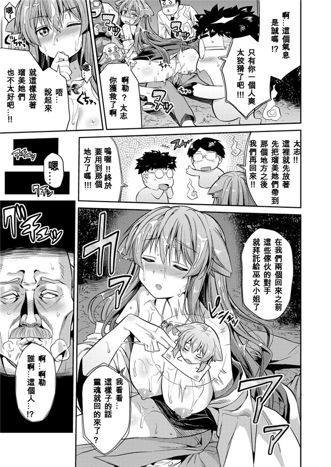 日本肉番触手h漫画:[日月ネコ] 憑りつき×乗っ取り×孕ませろ! 第1-4話h本子